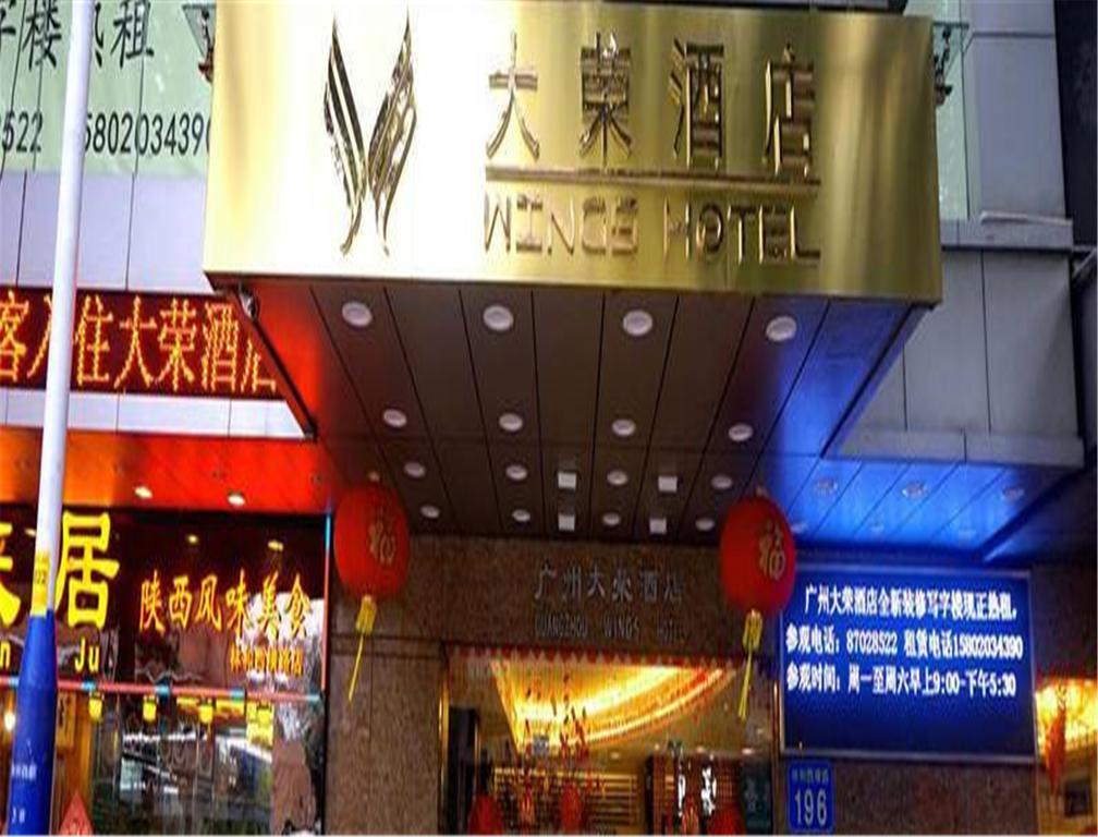 Wings Hotel Guangzhou Luaran gambar